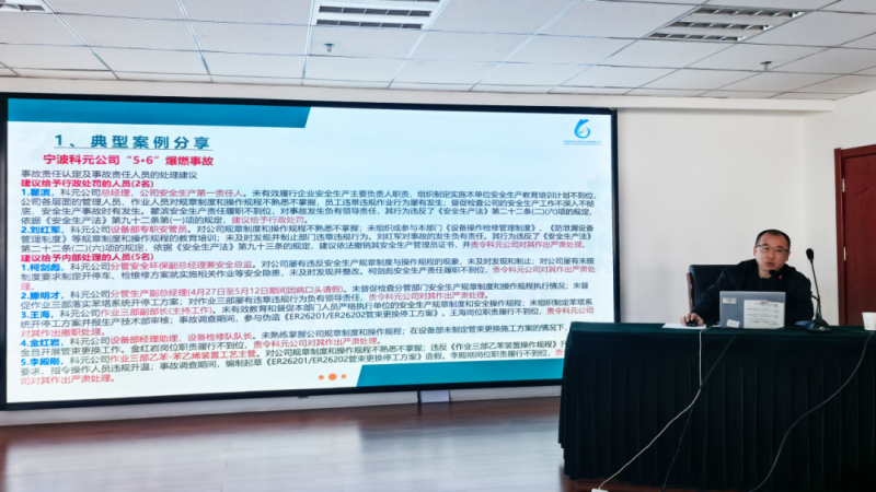 工投公司开展安全生产法律法规专题培训