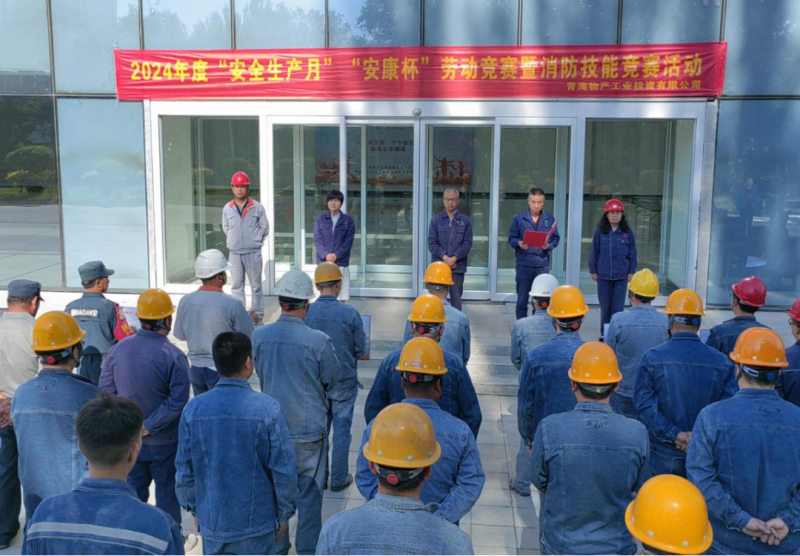 物产工投公司举办&ldquo;畅通生命通道&rdquo;消防安全竞赛