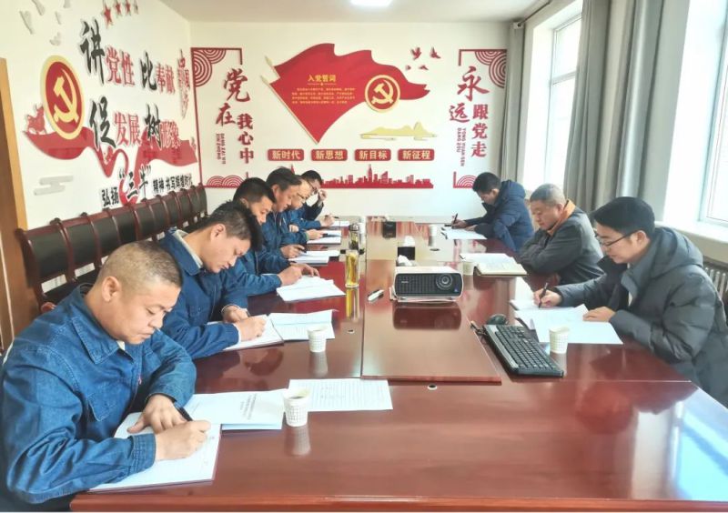 配送公司党委召开2024年度党员领导干部民主生活会