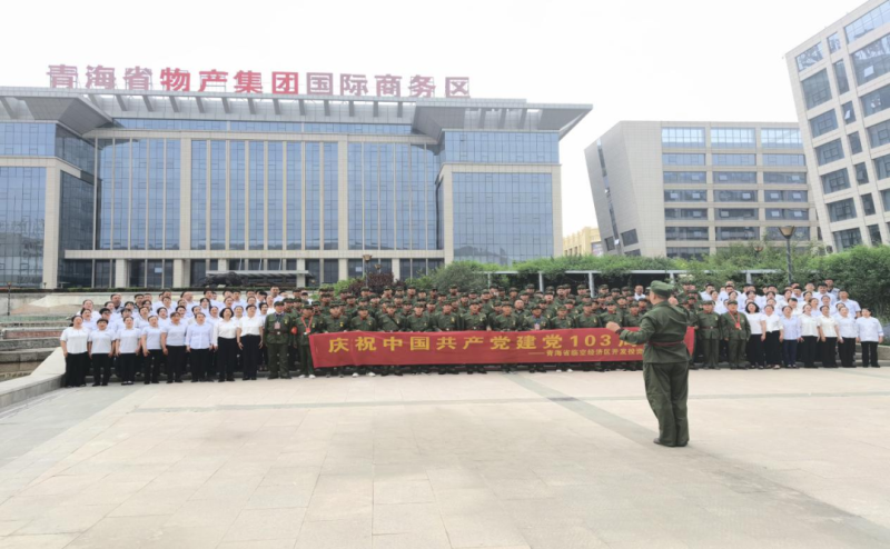 &ldquo;迎七一&middot;颂党恩&rdquo;临空开投公司携手老兵合唱《没有共产党就没有新中国》