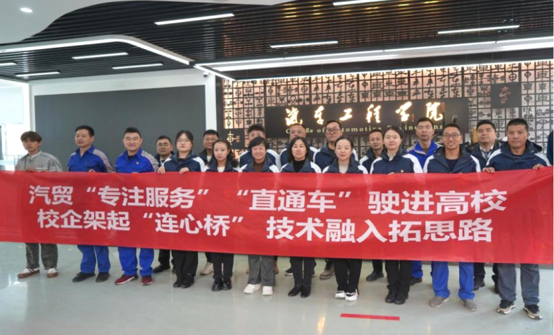 汽贸公司党支部赴青海职业技术大学交通运输学院开展&ldquo;弘扬工匠精神、追求卓越服务&rdquo;主题党日