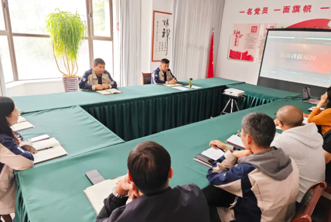 民爆公司召开9月安全生产工作例会暨安全讲评会