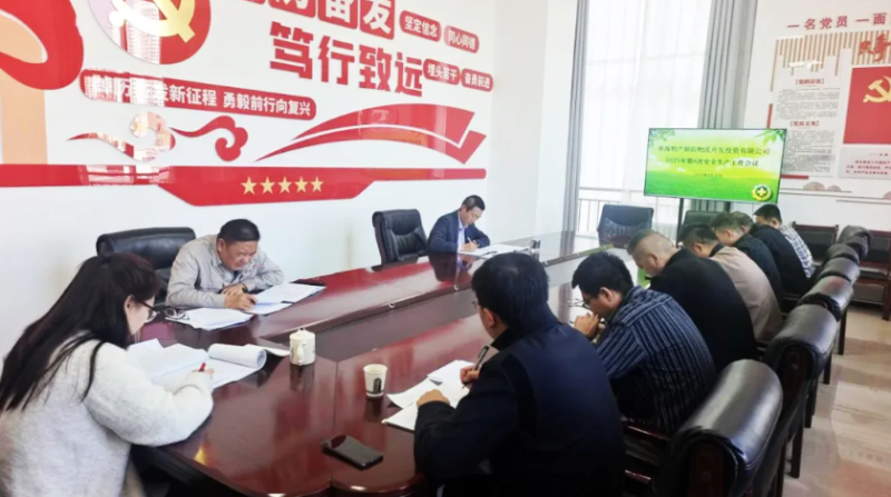 朝开公司召开2025年第8次安全生产工作会议