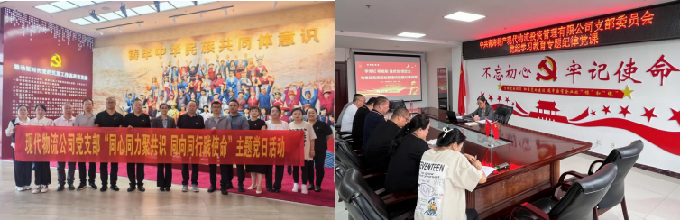 红心向党庆&ldquo;七一&rdquo; 砥砺奋进践初心&mdash;&mdash;现代物流公司党支部开展&ldquo;迎七一 铭初心 强党性&rdquo;主题系列活动