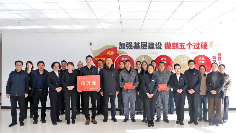 省总工会领导莅临集团开展&ldquo;两节&rdquo;送温暖走访慰问活动