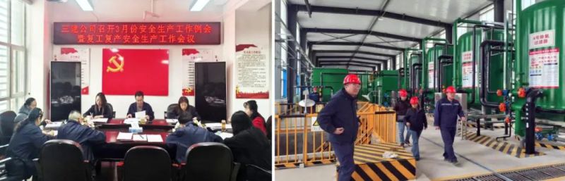 三建公司开展春季复工复产系列安全生产活动